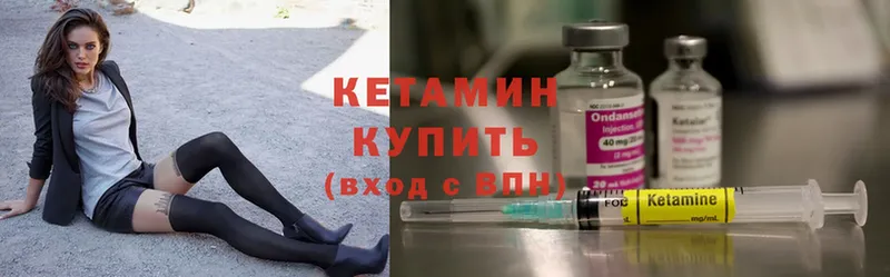 КЕТАМИН ketamine  Алзамай 