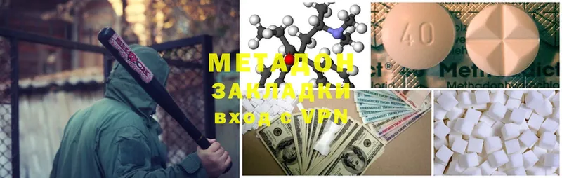 МЕТАДОН methadone  Алзамай 